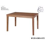 東谷 アルンダ ダイニングテーブル 