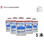 Opteon YF オプテオン エアコンガス 1本 200g HFO-1234yf R-1234yf