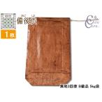 柿渋塗 米袋 5kg 1枚 B級