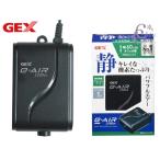 GEX e-AIR 1500SB тропическая рыба аквариумная рыбка сопутствующие товары аквариум сопутствующие товары насос сопутствующие товары jeks