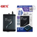 GEX e-AIR 4000WB тропическая рыба аквариумная рыбка сопутствующие товары аквариум сопутствующие товары фильтр насос jeks