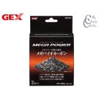 GEX mega Vaio карбоновый 110g×2 пакет тропическая рыба аквариумная рыбка сопутствующие товары аквариум сопутствующие товары фильтр насос jeks