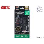 GEX NEW safe покрытие нагрев navi SH120 тропическая рыба аквариумная рыбка сопутствующие товары аквариум сопутствующие товары обогреватель вид jeks