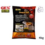 GEX десерт so il 4kg рептилии земноводные сопутствующие товары рептилии сопутствующие товары jeks