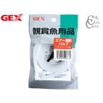 GEX GX-80 воздушный настройка клапан(лампа) мягкий тюбик 1m есть аквариум товары аквариумная рыбка сопутствующие товары 