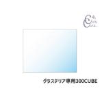 GEX стакан терьер специальный стекло крышка 300CUBE аквариумная рыбка сопутствующие товары аквариум крышка разведение специальный крышка 