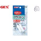 GEXp последний n2 штук ввод GX-35roka Boy низ фильтр для замены детали маленький размер аквариум аэрация аквариум товары аквариумная рыбка для 