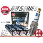 日産 ティーノ PV10 ハイブリッド NGK 高熱価プラグ IRIWAY8 4882 4本セット 送料込 - 5,560 円