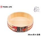 和ノ里 木製 飯台30cm 約4合用 木桶 �