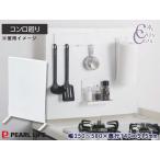 マグネフィット 伸縮キッチンパネル タテ型 HC-1180 magneFit マ