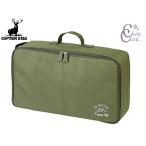 ショッピングカセットコンロ キャプテンスタッグ モンテ 焼肉カセットコンロケース オリーブ UF-41 ケースのみ 収納袋 クッション入