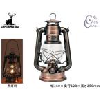  Captain Stag CS масло фонарь средний bronze UK-506 retro керосин модный лампа .... уличный кемпинг 