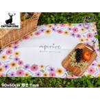 キャプテンスタッグ アプリール ソフトクッションレジャーシート 90×60cm ブルーム UT-1015  1〜2人用 マット キャンプ アウトドア