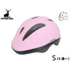  Captain Stag шлем Luck подставка S soft ракушка 50~56cm не достиг детский SG коврик Sakura Y-6535 детский велосипед 