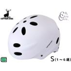  Captain Stag шлем Cerf собственный S твердый ракушка 54~56cm ребенок предназначенный SG коврик белый Y-6538 детский велосипед 