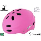  Captain Stag шлем Cerf собственный S твердый ракушка 54~56cm ребенок предназначенный SG коврик розовый Y-6547 детский велосипед 
