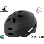  Captain Stag шлем Cerf собственный S твердый ракушка 54~56cm ребенок предназначенный SG матовый черный Y-6550 детский велосипед 
