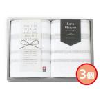 ララメゾン フェイスタオル 3個 フェイスタオル 2枚入 64020 化粧箱入 内祝い お祝い 返礼品 贈答 進物 ギフトプレゼント