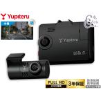 ショッピングユピテル ユピテル 前後2カメラ ドライブレコーダー SN-TW9993d FULL HD 200万画素 駐車監視標準装備 夜間鮮明 スモークガラス対応 送料無料
