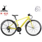  Captain Stag aru черный L70021AT aluminium Cross 420 M желтый велосипед cycle желтый цвет YG-1287 производитель прямая поставка юридическое лицо только рассылка 