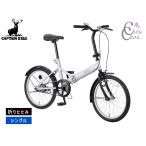  Captain Stag remiroFDB201 коврик серебряный складной одиночный механизм 20 type велосипед cycle YG-1531 производитель прямая поставка юридическое лицо только рассылка 