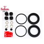  Fit GE6 передний суппорт наклейка комплект Seiken Seiken 260-50089 H19.10~H25.09 почтовая доставка бесплатная доставка 