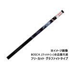 BOSCH エアロツイン Jフィット(+)専用 グラファイト 替えゴム 全品番共通 フリーカット 750mm 1本