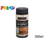 アサヒペン 水性ステイン ウォルナット 300ml 上塗り不要 屋内用 木製家具 木工品