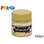 アサヒペン 水性 サンディングシーラー 100ml 透明(クリヤ)  研磨性 速乾性