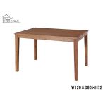 東谷 アルンダ ダイニングテーブル 