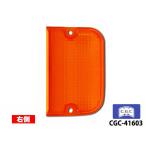  Sambar Truck KS серия TT серия задние фонари янтарь правая сторона 1 шт тысяч плата рисовое поле CGC местного производства CGC-41603 KS серия H2.3~H10.12 TT серия H11.1~H24.7