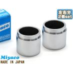 N-BOX JF1 суппорт тормоза поршень передние левое и правое минут 2 шт miyako автомобиль miyaco CPS-257