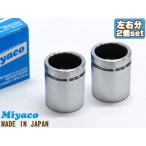  Step WGN RK1 RK2 RK3 RK4 RK5 RK6 RK7 суппорт тормоза поршень задний левый правый минут 2 шт miyako автомобиль miyaco CPT-64C