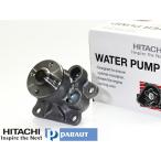 ムーヴ コンテ カスタム L575S L585S H22.10〜 ウォーターポンプ 日立 HITACHI パロート PARAUT D3-044 送料無料