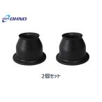 フィット GE6 GE7 GE8 GE9 H19/10〜 ロアボール ジョイント ブーツ 大野ゴム DC-2671 2個セット 定形外郵便 送料無料