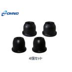 # Copen L880K H14/06~ tie-rod end boots DC-1167A lower ball joint boots DC-1620 Oono rubber 4 piece free shipping 