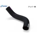 ムーヴ L175S ラジエーター ホース アッパー側 アッパ 1個 H18.10〜H22.04 DH-3183 純正品番 16571-B2070 大野ゴム