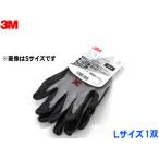 3M コンフォートグリップグローブ 手袋 1双 Lサイズ 引っ越し 農作業 製品検査 組立 荷物配送 サイクリング GLOVEGRAL メール便 送料無料