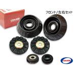 フィット GK3 GK4 GK5 GK6 GP1 GP4 GP5 GP6 GE6 GE7 GE8 GE9 アッパーマウント フロント 左右 キット 1台分 GMB GMHO-10080 H19.10〜