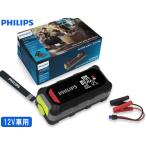 PHILIPS ジャンプスターター 12