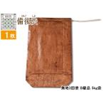 柿渋塗 米袋 5kg 1枚 B級