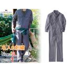 ショッピングジャンプスーツ 名入れ刺繍 長袖ジャンプスーツ 1110 グレー 5L 1着 クレヒフク 春夏秋冬 ツナギ 作業着 ユニフォーム 送料無料