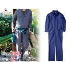 長袖ジャンプスーツ 1110 ブルー BB3L 2着 クレヒフク 春夏秋冬 ツナギ 作業着 ユニフォーム 送料無料