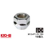 KYO-EI ラグナット  ホイールナット 日本製 M12×P1.25 19H 16個入 103HC-19-16P クロームメッキ シルバー 貫通 ナット 協永産業