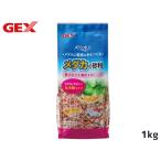 GEX メダカ水景 メダカの砂利 チェリーピンク 1kg 熱帯魚 観賞魚用品 水槽用品 砂 ジェックス