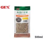 GEX промывание в воде не необходимо натуральный песок li балка Blend 500mL тропическая рыба аквариумная рыбка сопутствующие товары аквариум сопутствующие товары песок jeks