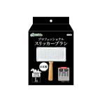 プロフェッショナルスリッカーブラシ L 特許技術で先端が丸く加工 ADD.Mate