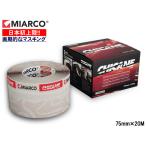 MIARCO ミアルコ チケインテープ 75mm×20M 26996 自動車用 画期的なマスキング 作業効率 作業時間 短縮 副資材 削減 板金塗装