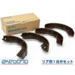 NV200 バネット M20 ブレーキシュー リア リアシュー 前後 アケボノ 国産 1台分 NN2082F NN2082R H21.05〜