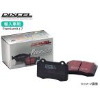 ジャガー ダイムラー S タイプ 2.5 V6 J01JC DIXCEL ディクセル P type プレミアムタイプ ブレーキパッド フロント P0513470